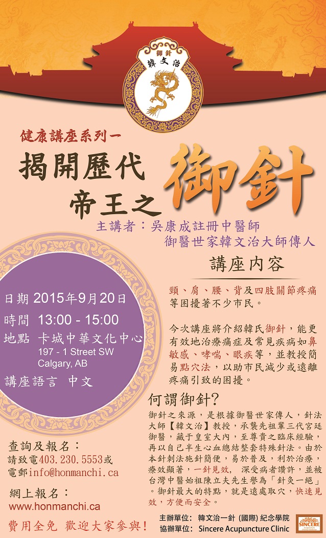 御針講座海報_s